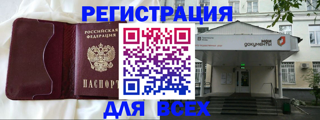 прописка поиск в Лосино-Петровском