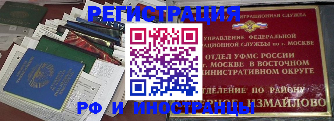 регистрация для школы в Лосино-Петровском