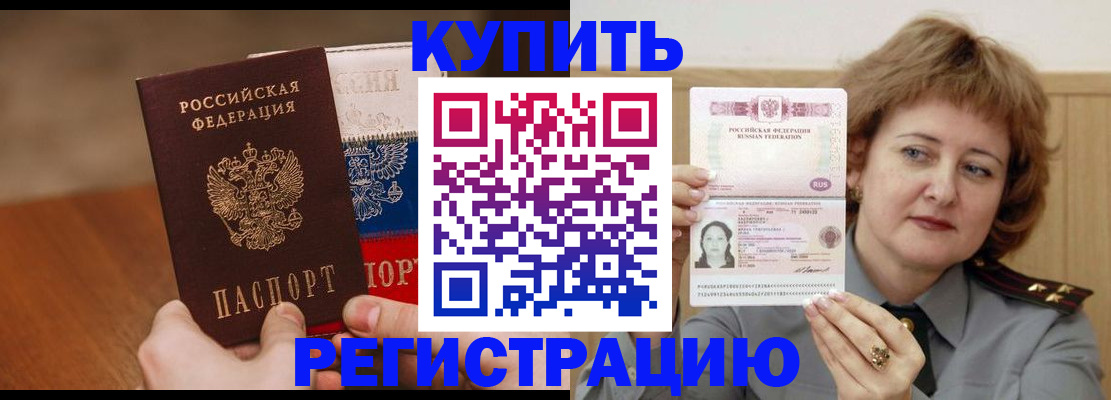 временная регистрация надежно в Лосино-Петровском