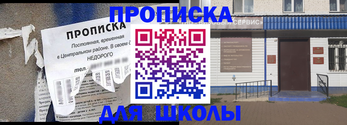 прописка 2025 в Лосино-Петровском