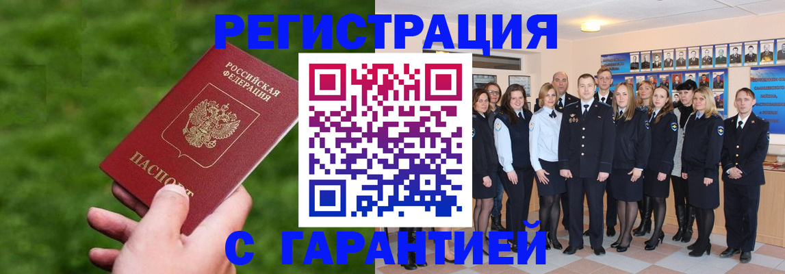 прописка для школы в Лосино-Петровском