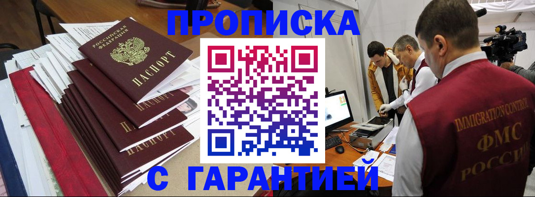 регистрация в Лосино-Петровском